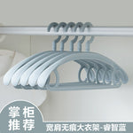 SEAMLESS HANGER ( 1 pcs )