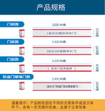 DOOR SEAM PROTECTION STRIP