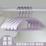 SEAMLESS HANGER ( 1 pcs )