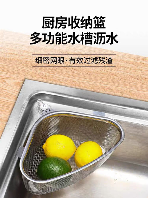 TRIANGULAR SINK DRAIN BASKET