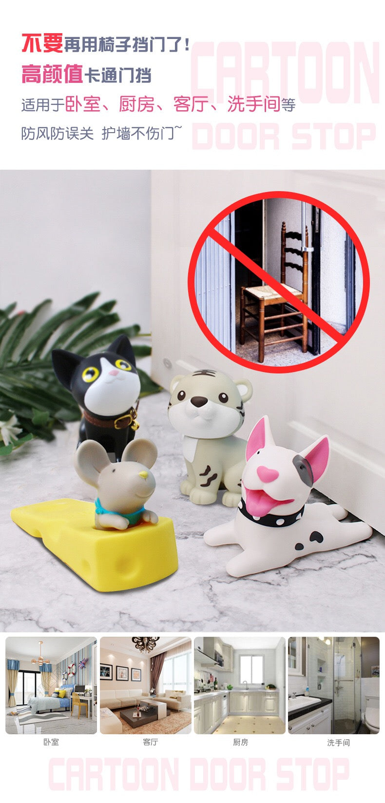 CARTOON PET DOOR STOPPER